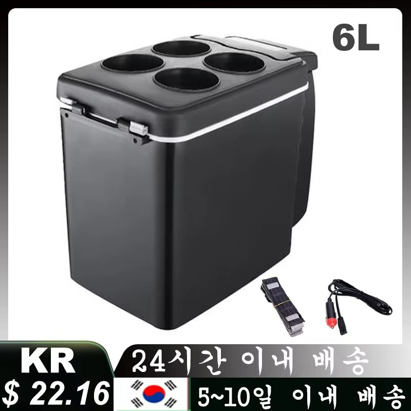 Mini -Auto -Kühlschrank isolierter Kühlerbox 2